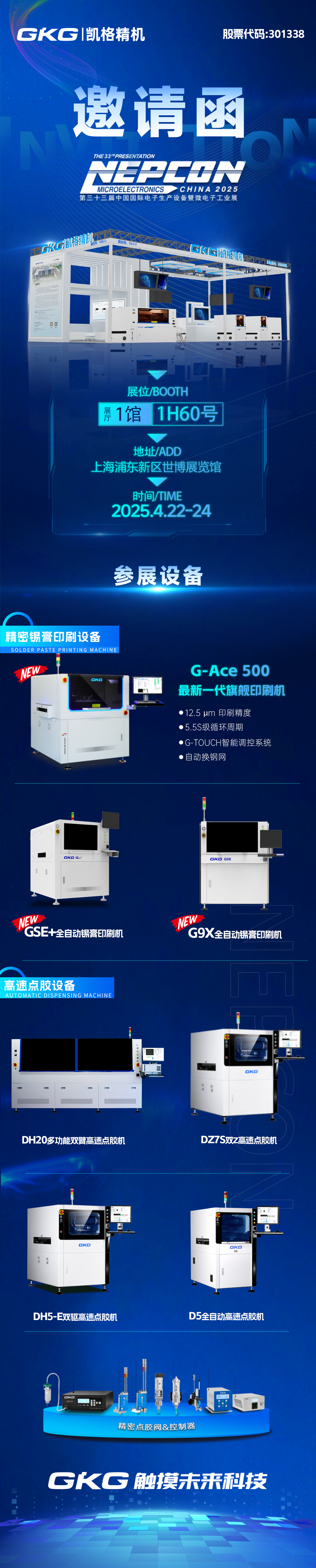 1744962623678635.png 邀请函.png